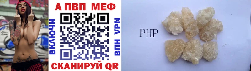 цена   Бахчисарай  Alpha-PVP VHQ 