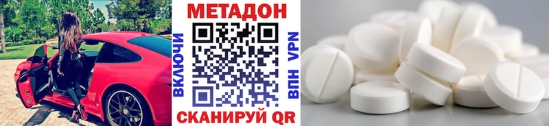 Метадон VHQ Бахчисарай