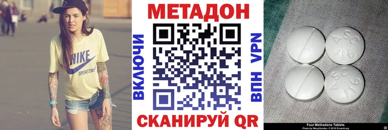 где можно купить наркотик  Бахчисарай  МЕТАДОН кристалл 